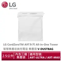 在飛比找蝦皮商城優惠-LG樂金V-DUSTBAG CordZeroTM A9T系列