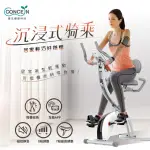 【CONCERN 康生】智慧磁控健身車 EASY GOGO-BIKE(CON-FE519)