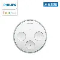 在飛比找博客來優惠-Philips 飛利浦 Hue 智慧照明 無線智慧開關 PH