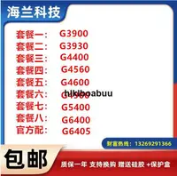 在飛比找露天拍賣優惠-Intel/英特爾G3900 G3930 G4400 G45