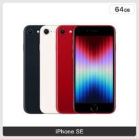 Apple iPhone SE 3 64G (三色)