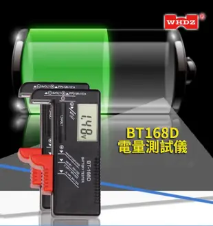 電池電量測試BT-168 可測18650電池 電壓測試儀高精度數顯 電池測量儀 (8.3折)