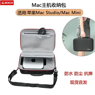 遊戲機收納包 硬殼包 主機包 Mac Mini主機收納包Apple迷你台式主機收納盒 mac Studio保護套硬『xy16393』