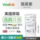 美國原裝進口VitalBulk 葉黃素Lutein 20mg 30顆 FloraGLO專利游離型 金盞花萃取 3C族首選