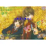 ☆漫畫交響曲☆「藍川沙季」日本原版漫畫雜誌彩頁組：16 LIFE歌姬傳說、情不自禁愛上妳、和你的戀愛途中(SHO-COM