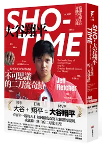 在飛比找誠品線上優惠-Sho-Time: 大谷翔平, 不可思議的二刀流奇蹟