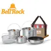 Bell Rock 複合金不鏽鋼戶外炊具組Combi 9 XL-24cm-BR-409W/coatin 套鍋組 鍋