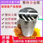 【台灣公司 可開發票】搖蜜機304全不銹鋼加厚中蜂搖糖機小型家用甩蜜搖蜂蜜機養蜂工具