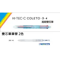 在飛比找蝦皮購物優惠-PILOT百樂 LH-CLT/PLHKC15/PLHKC20