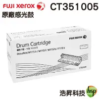 在飛比找蝦皮商城優惠-FujiXerox CT351005 原廠感光鼓 盒裝