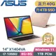 ASUS VivoBook 14 X1404VA-0121C1355U (i7-1355U/8G+32G/4TB PCIe/W11/14)特仕筆電