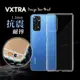 VXTRA 紅米Redmi Note 11S 防摔氣墊保護殼 空壓殼 手機殼