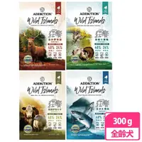 在飛比找momo購物網優惠-【Addiction紐西蘭狂饗】無穀全齡犬300g 多種魚/