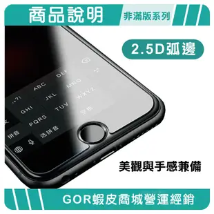 GOR 保護貼 紅米 Note7 / 7Pro 9H鋼化玻璃保護貼 全透明非滿版 2入組 廠商直送