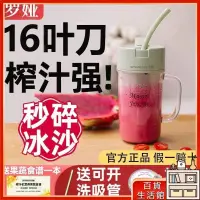 在飛比找蝦皮購物優惠-【現貨 榨汁杯】羅婭榨汁杯16葉刀頭小型便攜式碎冰榨汁機迷你