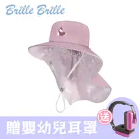 在飛比找松果購物優惠-【Brille Brille】兒童雙面防曬護頸遮陽帽/魟魚系