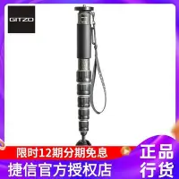 在飛比找Yahoo!奇摩拍賣優惠-創客優品 捷信Monopod GM4562獨腳架碳纖維新款單