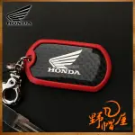 《野帽屋》日本 HONDA EPT92 原廠鑰匙圈 手機吊飾 碳纖花紋 橡膠邊框 EP-T92。紅