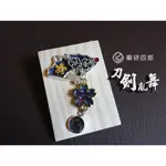 【刀劍印象】刀劍亂舞 藥研四郎 • 極化 手製掛件/飾品/鑰匙圈/書籤髮簪