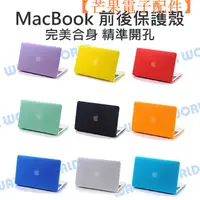 在飛比找蝦皮購物優惠-【台灣現貨】中壢NOVA-水世界Apple MacBook 