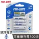 ※ 欣洋電子 ※ PRO-WATT AAA 4號充電電池 低自放電鎳氫電池 4入 (AAACX750-4) 適用數位相機 MP3 無線滑鼠 手電筒 遙控器