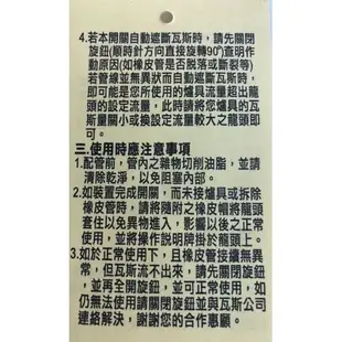 🧰台灣製造⏲天然瓦斯專用⏲超流量瓦斯開關⏲3.2流量4分外牙*3分插心⏲超流量 遮斷器 調整器 安全球閥 天然瓦斯 遮斷