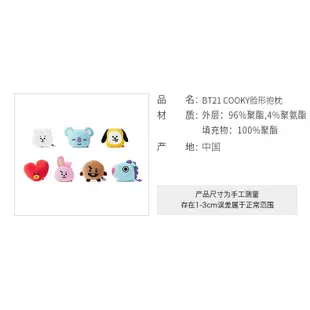 BT21 臉型抱枕卡通可愛車載靠墊頭枕公仔玩偶靠墊LINE FRIENDS