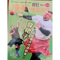 在飛比找蝦皮購物優惠-康軒學習雜誌TOP945進階版（二手近全新）