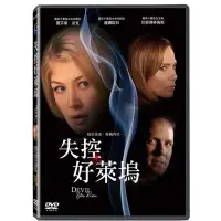 在飛比找蝦皮購物優惠-失控好萊塢DVD，Devil You Know，羅莎蒙派克 