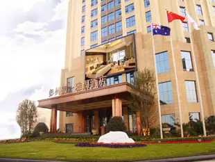 彭州信一雅閣酒店Argyle Hotel Pengzhou