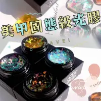 在飛比找蝦皮購物優惠-Che gel 美甲固態級光膠⭕四色可選