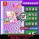 [國行專用]Switch游戲卡帶NS舞力全開Just Dance舞動全身中文二手