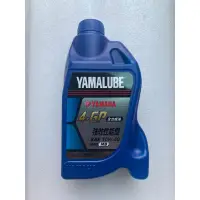 在飛比找蝦皮購物優惠-YAMAHA 山葉 YAMALUBE 原廠 機油 全新包裝 