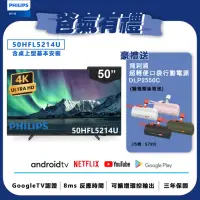 在飛比找momo購物網優惠-【Philips 飛利浦】50吋 4K Android 智慧