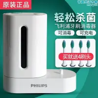 在飛比找Yahoo!奇摩拍賣優惠-全新電動牙刷紫外線消毒器hx6160適用hx9362 hx6