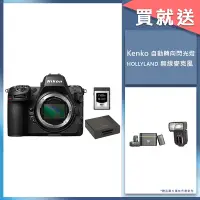 在飛比找Yahoo奇摩購物中心優惠-Nikon Z8 單機身 公司貨 全片幅無反光鏡相機 + W