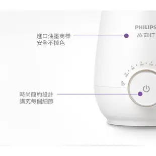 Philips AVENT 快速食品加熱器/溫奶器