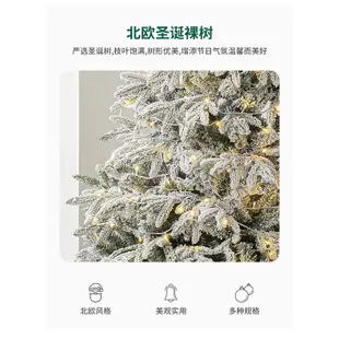 臺灣熱銷~聖誕節豪華積雪聖誕樹240CM落雪PE混閤葉商場櫥窗佈置裝飾聖誕樹 XPHU