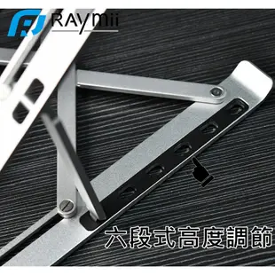 Raymii R18 加強版六段鋁合金折疊筆電架 筆電支架 支架 電腦架 散熱架 散熱支架 電腦支架 適用MacBook