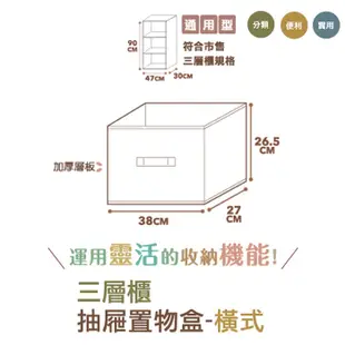 UdiLife 生活大師 淳三層櫃橫式抽屜置物盒 收納箱 收納盒 置物櫃 收納櫃 宿舍好物
