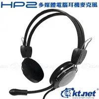 在飛比找蝦皮購物優惠-【大台南電腦量販】 KTNET HP2 多媒體電腦頭戴式 耳