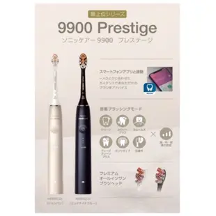【日本牌 含稅直送】Philips 飛利浦 Sonicare 9900 Prestige 電動牙刷 HX9992