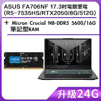 在飛比找Yahoo奇摩購物中心優惠-(升級24G) ASUS FA706NF 17.3吋電競筆電