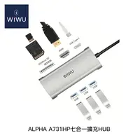 在飛比找康是美優惠-WiWU ALPHA A731HP七合一擴充HUB 集線器 