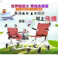 在飛比找蝦皮商城精選優惠-🏆臺灣 熱銷🏆【費】可孚輪椅 摺疊 輕便 兒童 小型 超輕 