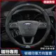 福特 Ford 卡夢 3D真皮方向盤套Kuga Fiesta EScort Escape Focus MK3/2/MK4