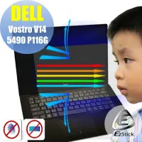 在飛比找momo購物網優惠-【Ezstick】DELL Vostro V14 5490 