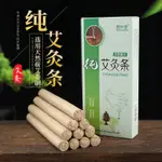 【芳芳】南陽艾條工廠批發艾條艾絨五年陳盒裝艾草艾條艾柱艾灸條地攤會銷