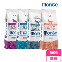 在飛比找momo購物網優惠-【Monge 瑪恩吉】天然全能系列貓糧 幼貓/成貓/結紮貓 