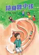 隨身聽小孩 - Ebook